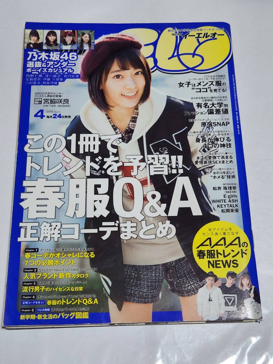 宮脇咲良深川麻衣の値段と価格推移は？｜29件の売買データから