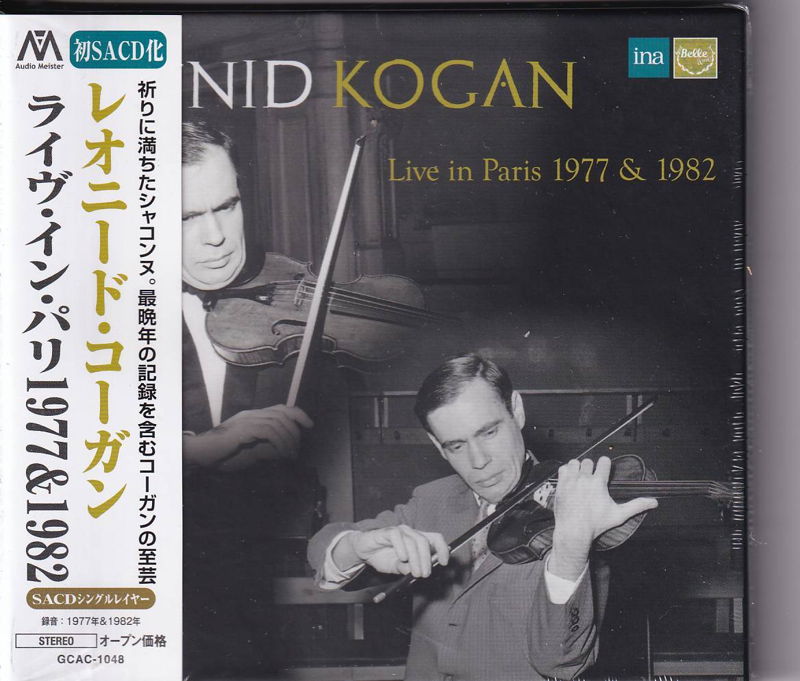 Yahoo!オークション -「レオニードコーガン」(クラシック) (CD Yahoo!オークション -「レオニードコーガン」(クラシック) (CD
