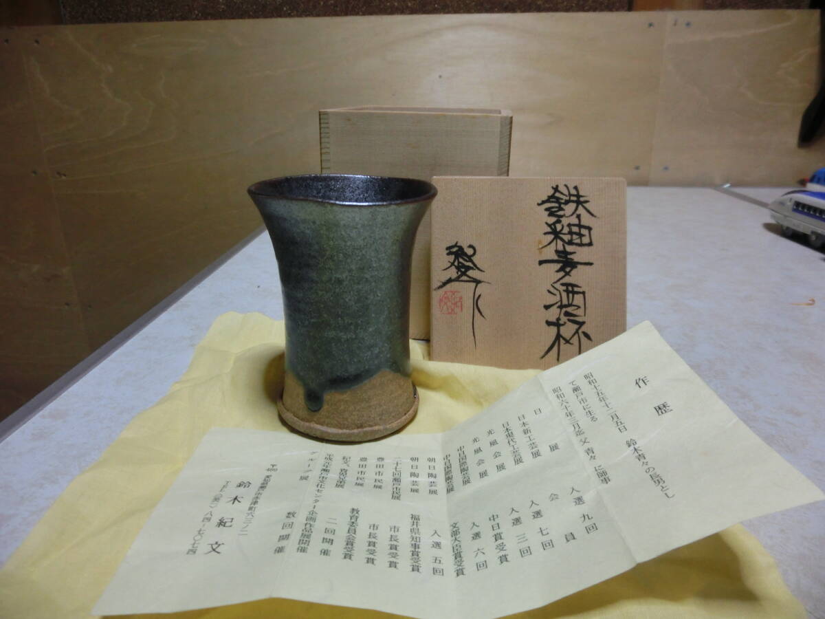 2025年最新】Yahoo!オークション -鈴木紀文の中古品・新品・未