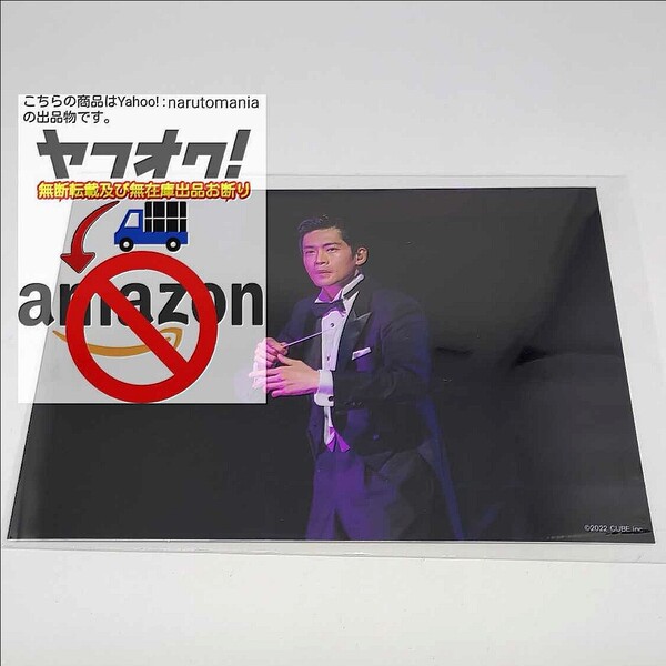 舞台 音楽劇 夜来香ラプソディ 服部良一(松下洸平) Blu-ray特典用ブロマイド プロマイド 生写真 フォト