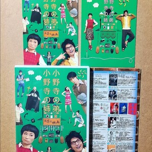 舞台 小野寺の弟 小野寺の姉 お茶と映画 DVD PCBE-54347 片桐はいり 向井理 木南晴夏 野村周平 片桐仁(ラーメンズ) ユースケ・サンタマリア