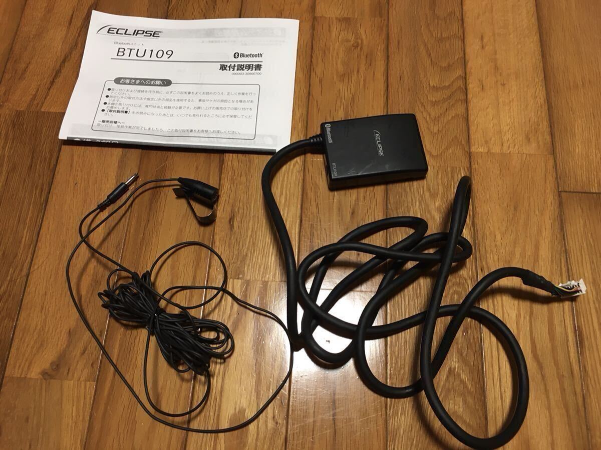 Yahoo!オークション -「イクリプス btu109 bluetoothユニット Yahoo!オークション -「イクリプス btu109 bluetoothユニット