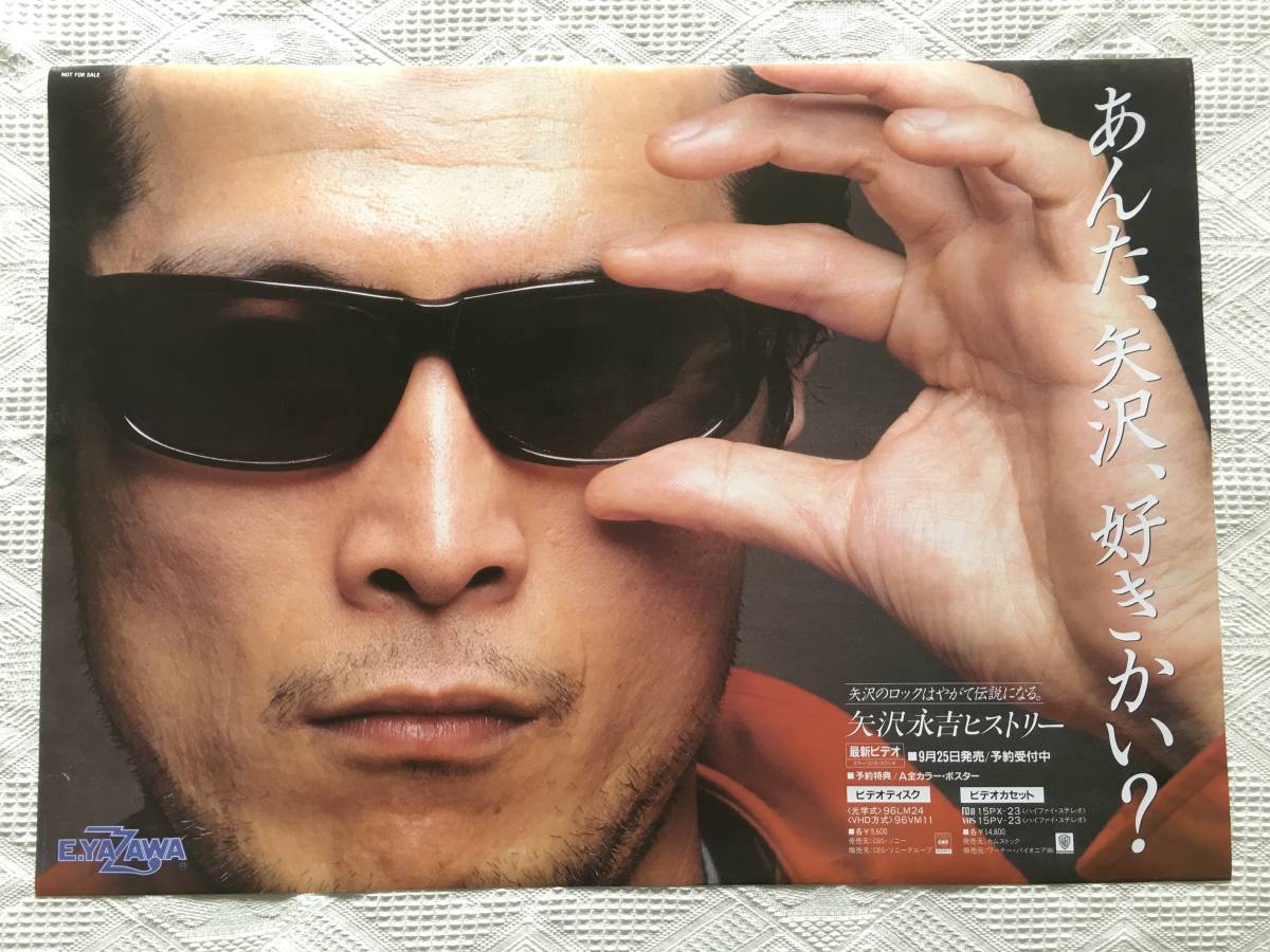 Yahoo!オークション -「矢沢永吉 ポスター」(矢沢永吉) (や行)の Yahoo!オークション -「矢沢永吉 ポスター」(矢沢永吉) (や行)の