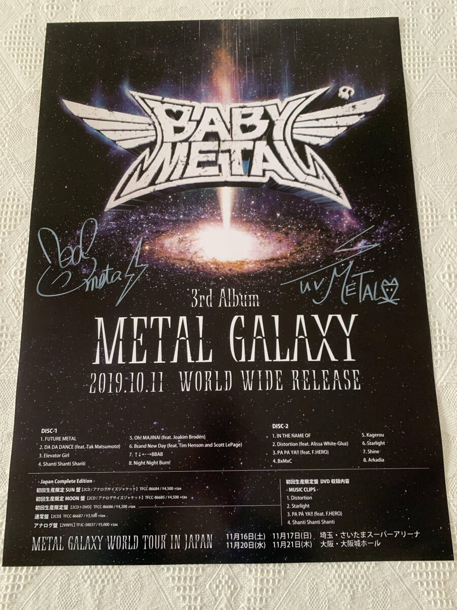 Yahoo!オークション -「babymetal ポスター」の落札相場・落札価格