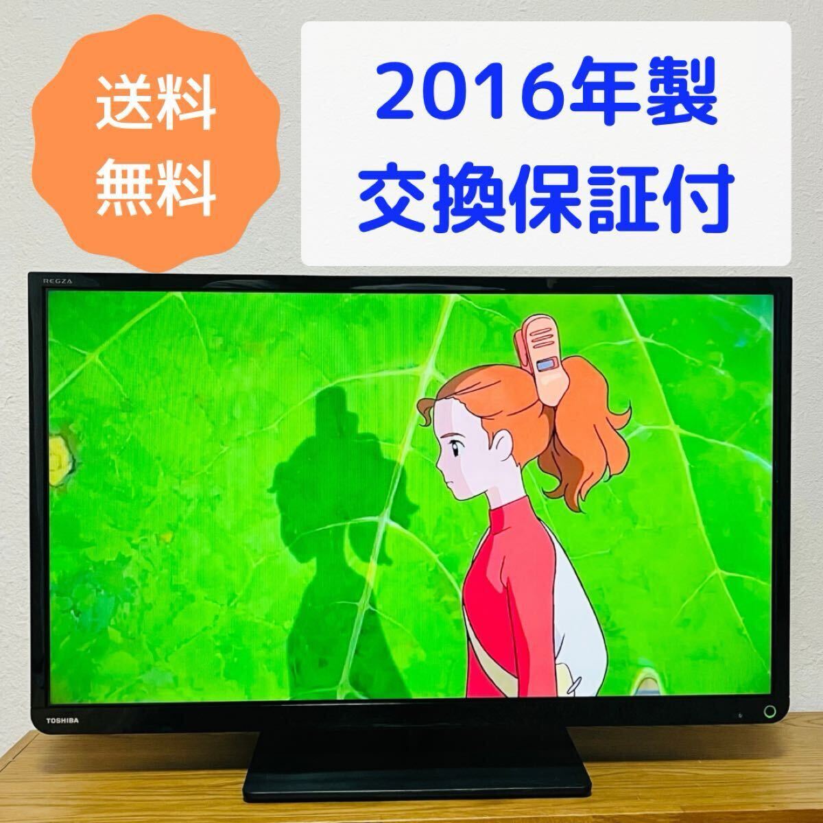 Yahoo!オークション -「regza 32s10」の落札相場・落札価格 Yahoo!オークション -「regza 32s10」の落札相場・落札価格