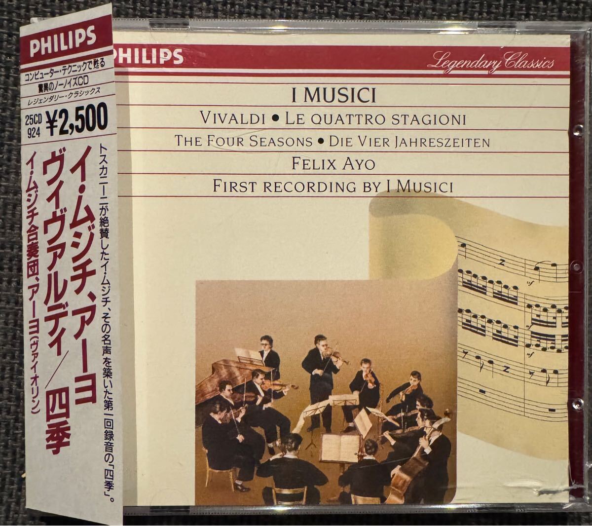 2025年最新】Yahoo!オークション -イ・ムジチ合奏団(CD)の中古品 2025年最新】Yahoo!オークション -イ・ムジチ合奏団(CD)の中古品