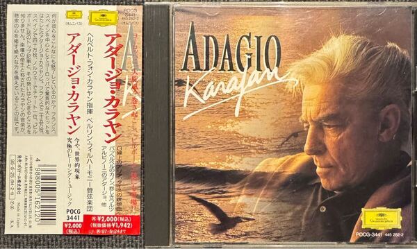 【送料無料】カラヤン/ベルリンフィル アダージョ カラヤン 管弦楽曲集 DG 国内盤CD 中古品