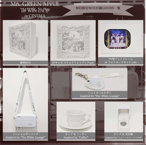 【匿名配送】ミセス ホワイトラウンジ シネマ 初回限定 グッズ 特典