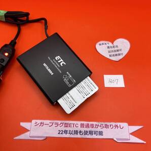 №3607 ETC車載器 普通車 シガープラグ アンテナ一体型 音声案内付