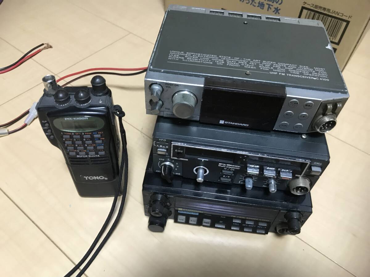 無線機 STANDARD C5000 TWIN BANDER スタンダード モービル