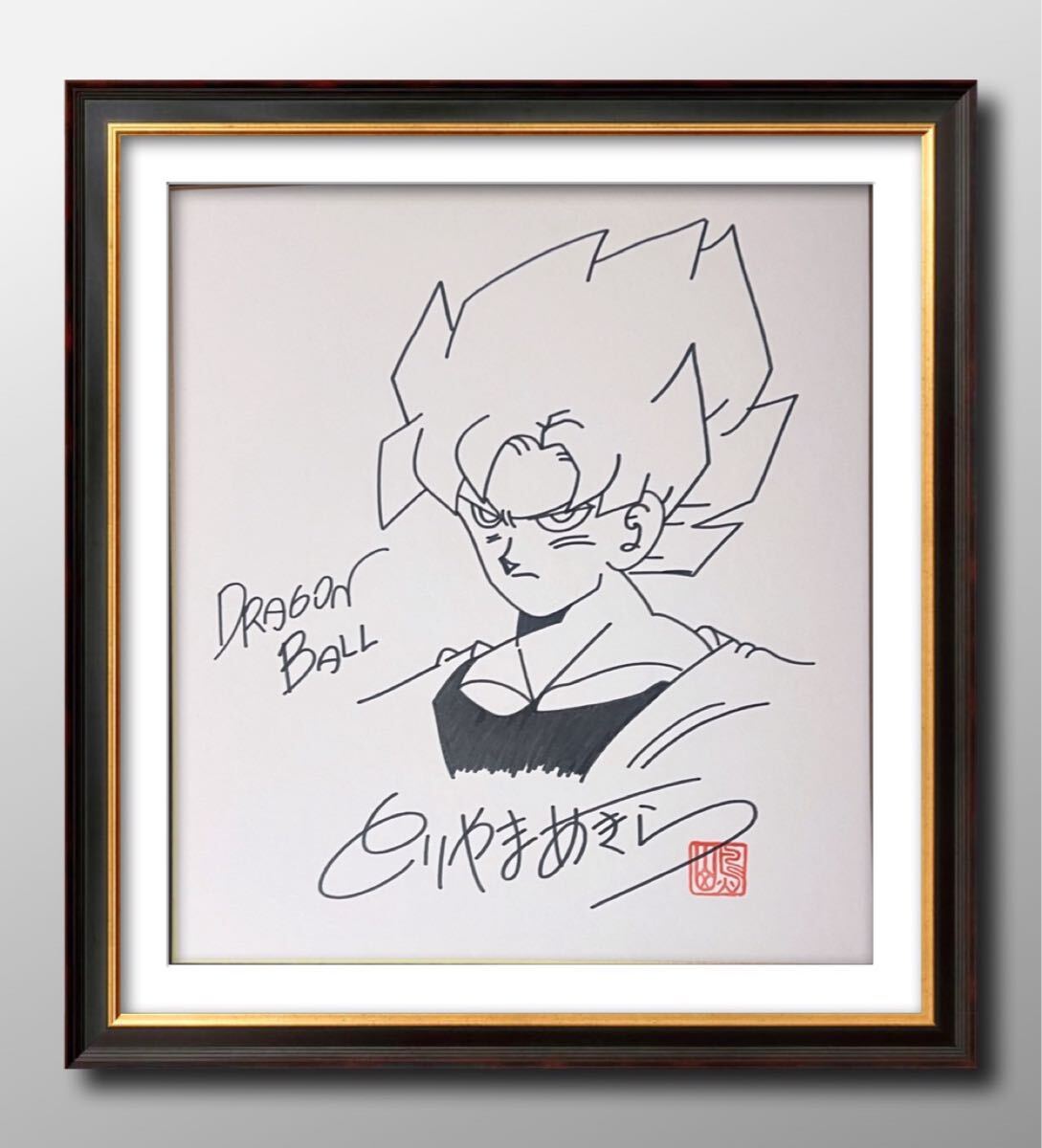 Yahoo!オークション -「ドラゴンボール イラスト」(コミック Yahoo!オークション -「ドラゴンボール イラスト」(コミック