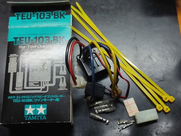 タミヤTEU103BK ツインモーターアンプ