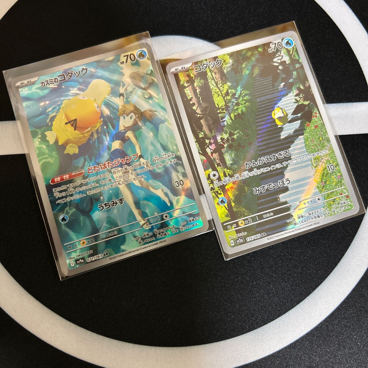 Yahoo!オークション -「ポケモンカード 151 コダック」の落札