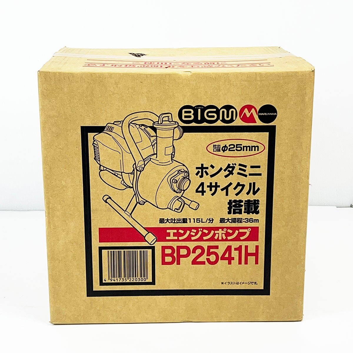 Yahoo!オークション -「丸山製作所 エンジンポンプ」の落札相場 Yahoo!オークション -「丸山製作所 エンジンポンプ」の落札相場