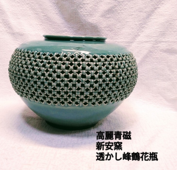 2025年最新】Yahoo!オークション -青磁 花瓶 透かし(陶芸)の中古 2025年最新】Yahoo!オークション -青磁 花瓶 透かし(陶芸)の中古