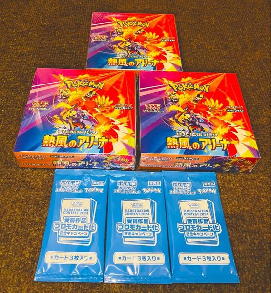 即決 新品未開封 ポケモンカード 熱風のアリーナ シュリンク付き プロモカード付き 3BOX 送料無料