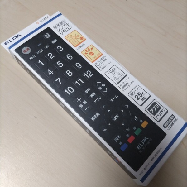 ★エルパ 抗菌テレビリモコン 汎用 e angle select RC-TV102(BK)E3