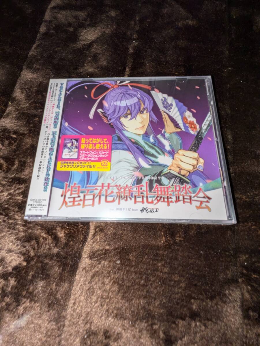 2025年最新】Yahoo!オークション -神威がくぽの中古品・新品・未