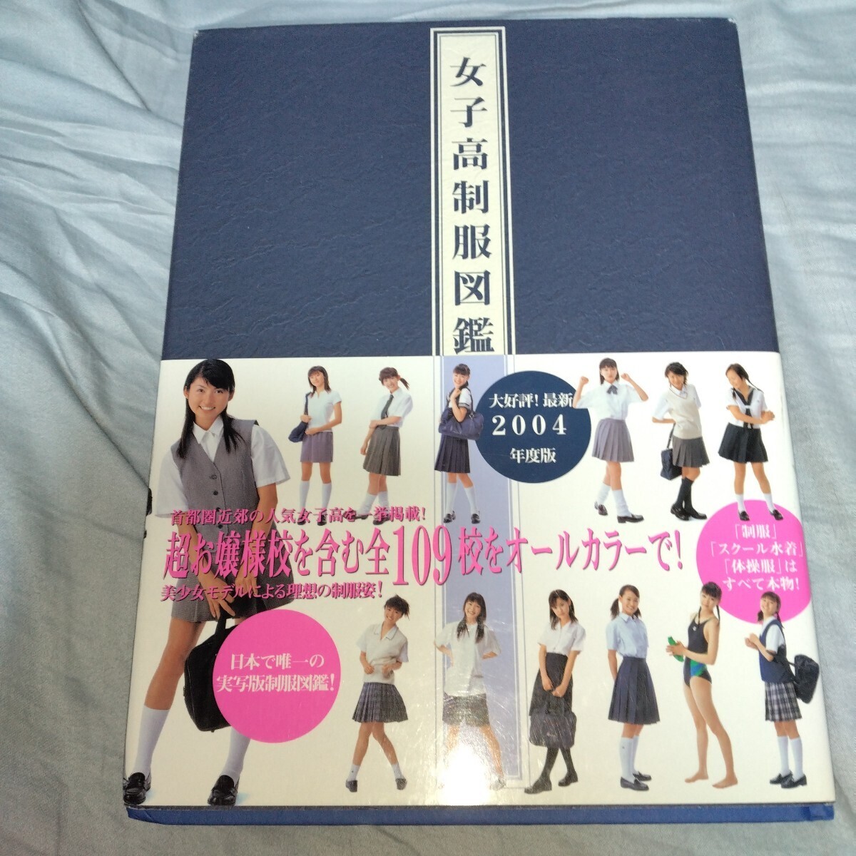 2025年最新】Yahoo!オークション -女子 制服図鑑(本、雑誌)の 2025年最新】Yahoo!オークション -女子 制服図鑑(本、雑誌)の