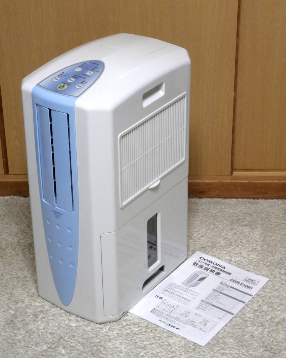 2025年最新】Yahoo!オークション -コロナ 除湿機 cdmの中古品 2025年最新】Yahoo!オークション -コロナ 除湿機 cdmの中古品