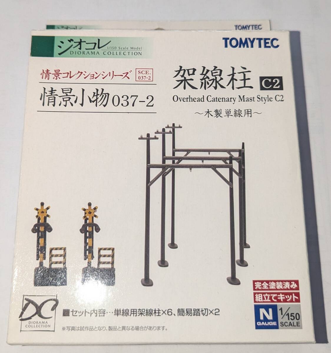 2025年最新】Yahoo!オークション -情景小物の中古品・新品・未