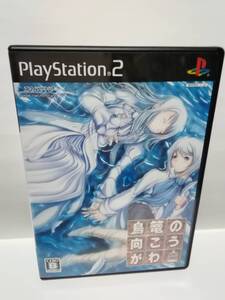 PS2 鳥篭の向こうがわ