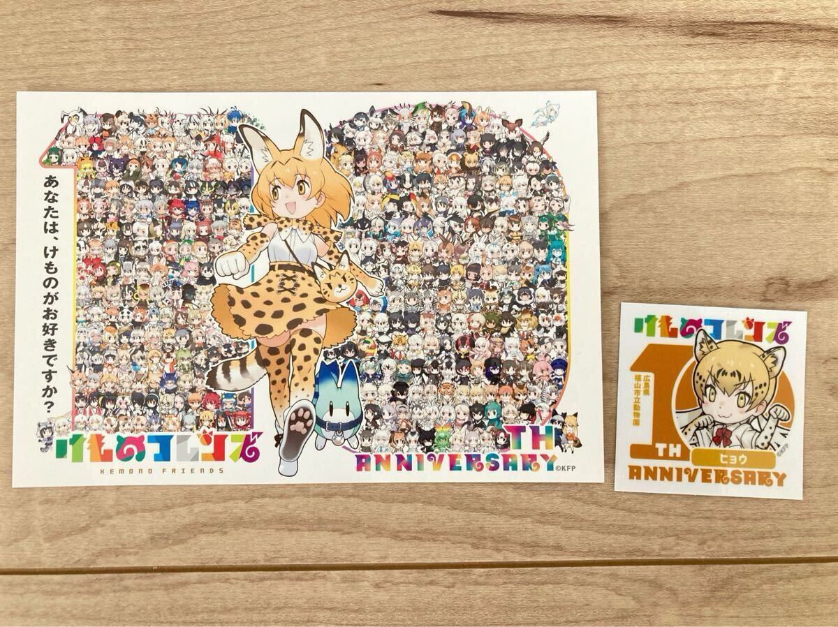 Yahoo!オークション -「10周年」(その他) の落札相場・落札価格 Yahoo!オークション -「10周年」(その他) の落札相場・落札価格