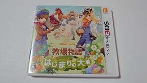 ☆牧場物語はじまりの大地 3DSソフト