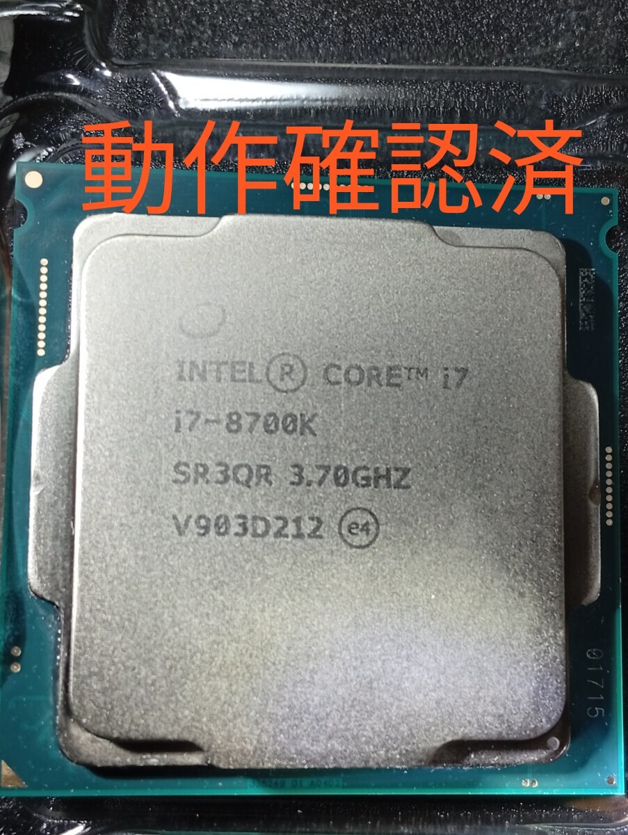 2025年最新】Yahoo!オークション -cpu i7-8700kの中古品・新品 2025年最新】Yahoo!オークション -cpu i7-8700kの中古品・新品