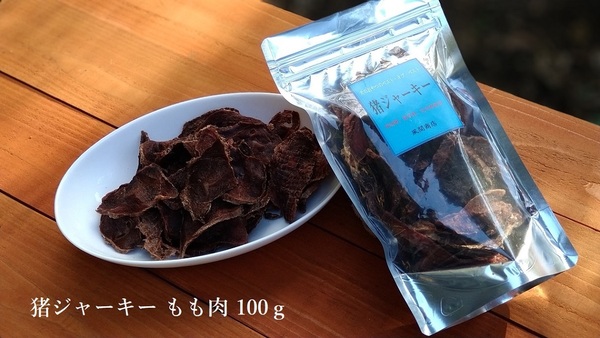 《匿名無料配送》犬のおやつ 猪モモ肉ジャーキー 100g 安心の完全無添加、無保存料、無着色料