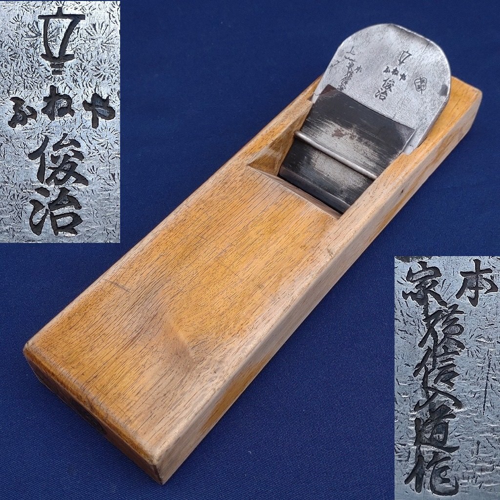 2025年最新】Yahoo!オークション -鉋 寸6(かんな)の中古品・新品 2025年最新】Yahoo!オークション -鉋 寸6(かんな)の中古品・新品