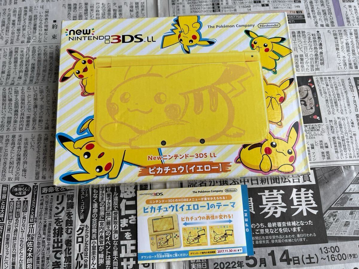 Yahoo!オークション -「3ds ll ピカチュウ」の落札相場・落札価格 Yahoo!オークション -「3ds ll ピカチュウ」の落札相場・落札価格