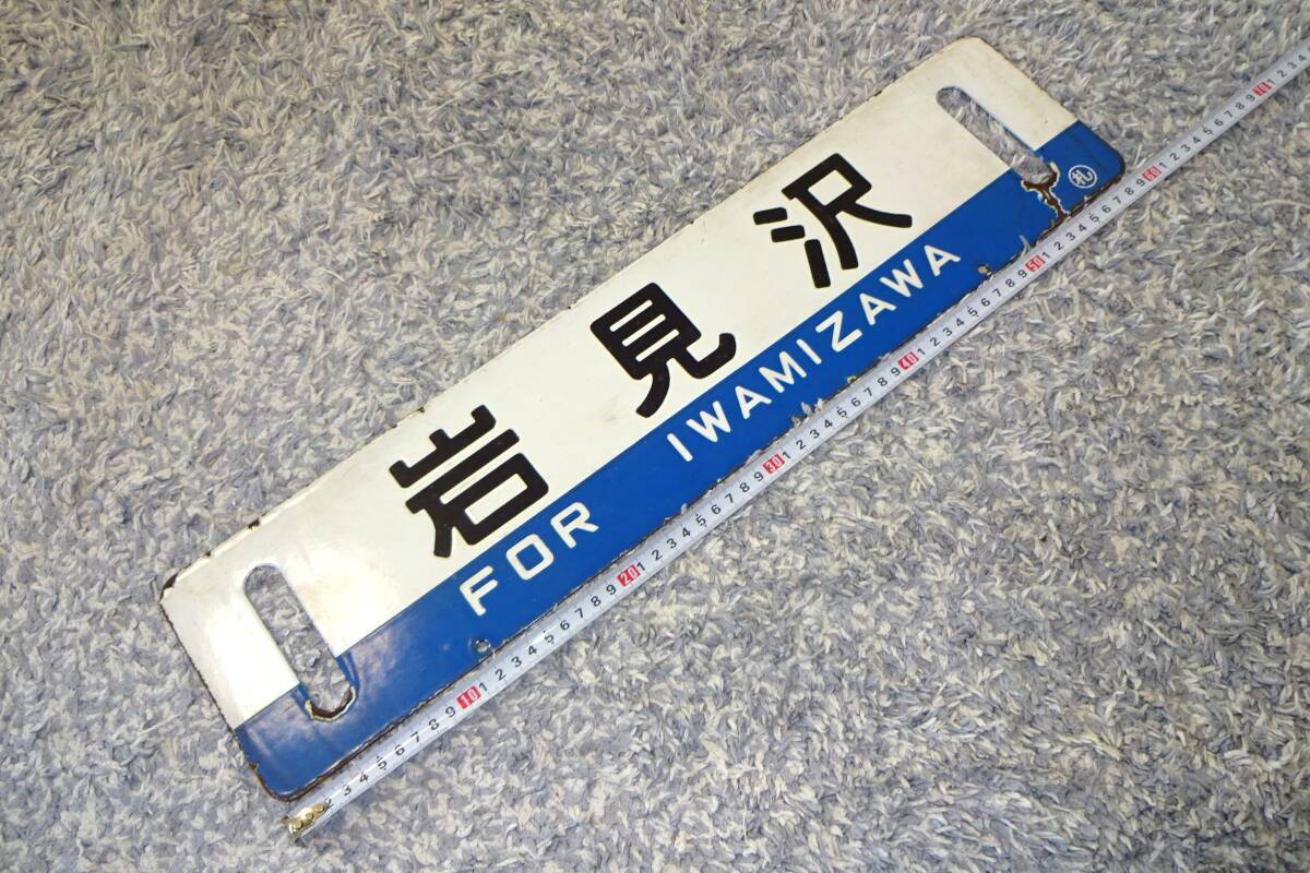 Yahoo!オークション -「北海道サボ」(鉄道) の落札相場・落札価格 Yahoo!オークション -「北海道サボ」(鉄道) の落札相場・落札価格