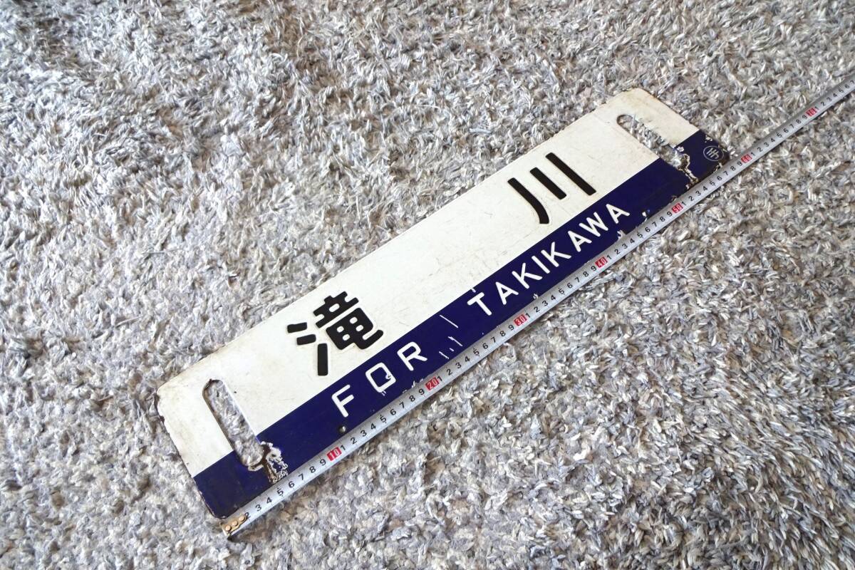 Yahoo!オークション -「北海道サボ」(鉄道) の落札相場・落札価格 Yahoo!オークション -「北海道サボ」(鉄道) の落札相場・落札価格