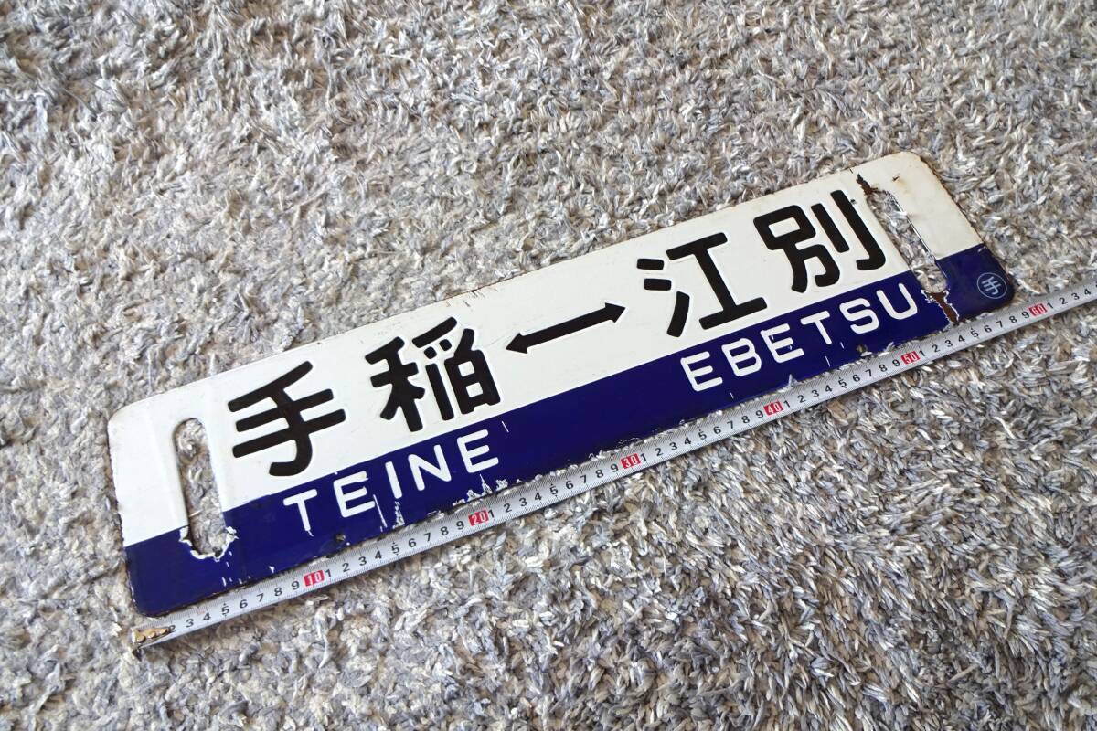 Yahoo!オークション -「北海道サボ」(鉄道) の落札相場・落札価格 Yahoo!オークション -「北海道サボ」(鉄道) の落札相場・落札価格