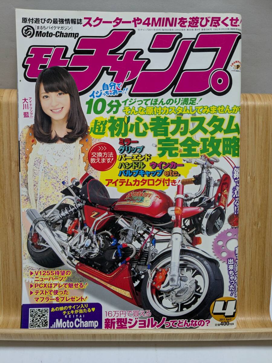 2025年最新】Yahoo!オークション -モトチャンプ(雑誌)の中古品 2025年最新】Yahoo!オークション -モトチャンプ(雑誌)の中古品