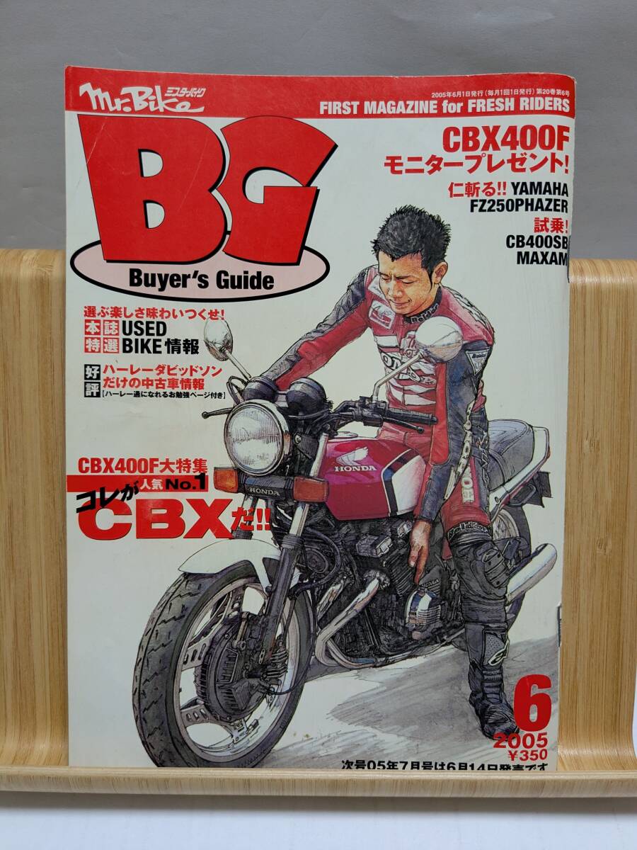2025年最新】Yahoo!オークション -mr.bike(本、雑誌)の中古品 2025年最新】Yahoo!オークション -mr.bike(本、雑誌)の中古品