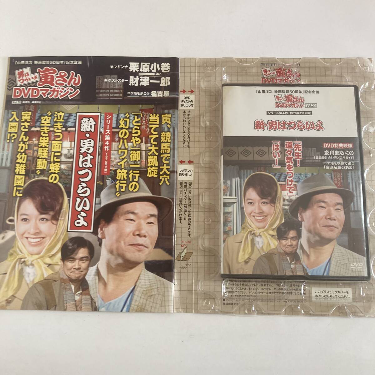 Yahoo!オークション -「男はつらいよ ポスター」の落札相場 Yahoo!オークション -「男はつらいよ ポスター」の落札相場