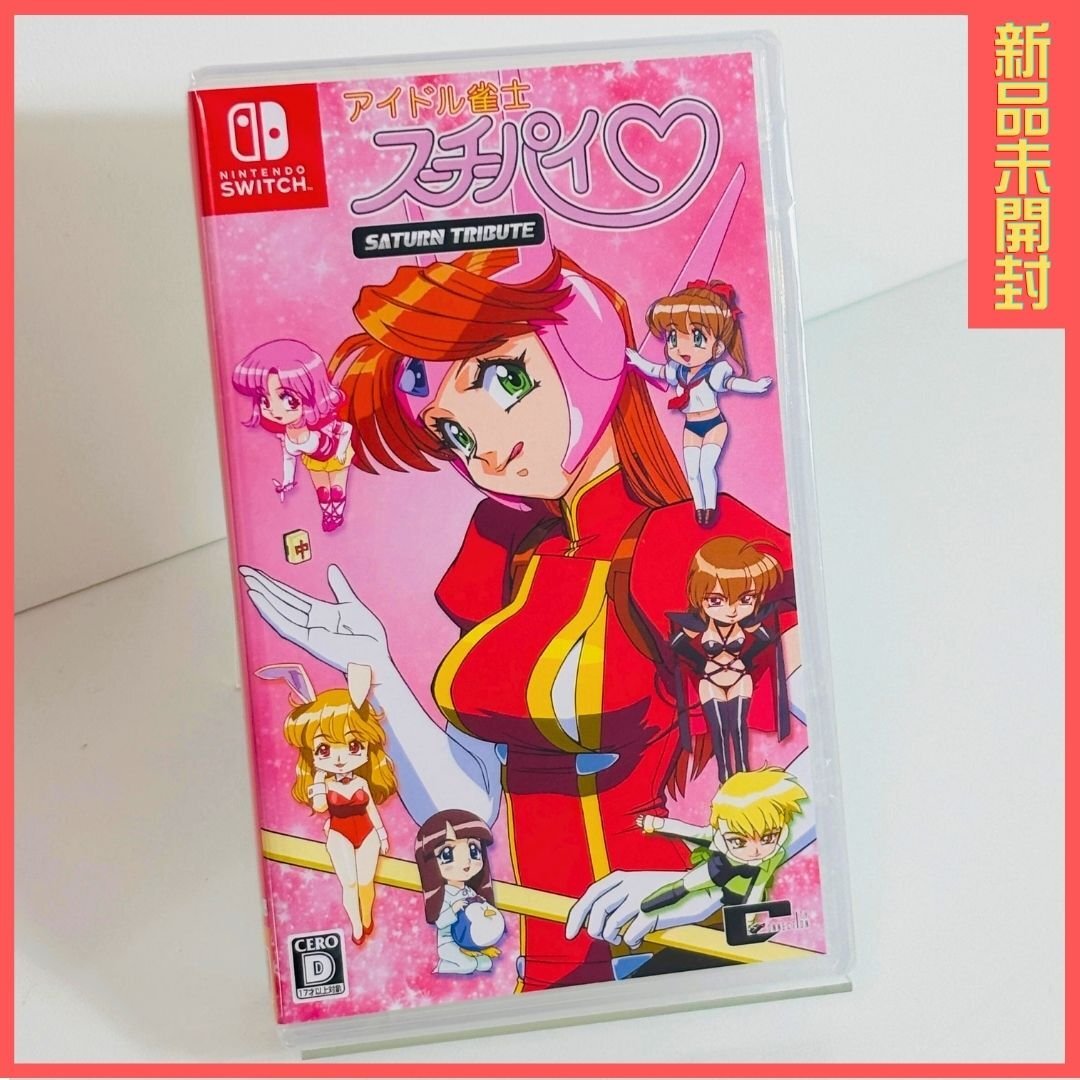 Yahoo!オークション -「アイドル雀士スーチーパイ」の落札相場 Yahoo!オークション -「アイドル雀士スーチーパイ」の落札相場