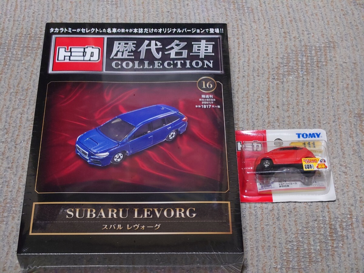 Yahoo!オークション -「トミカ歴代名車コレクション」の落札相場 Yahoo!オークション -「トミカ歴代名車コレクション」の落札相場