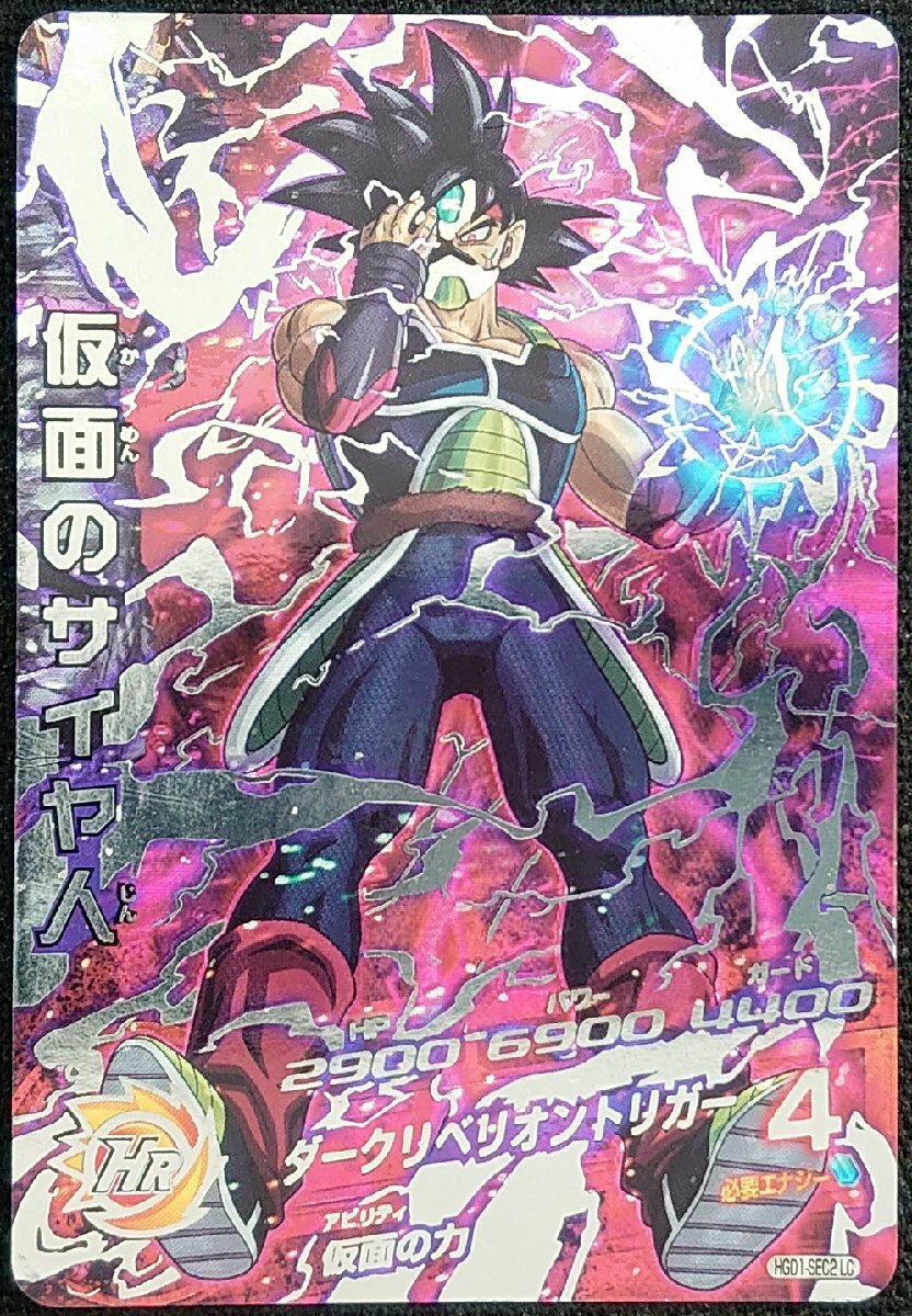 2025年最新】Yahoo!オークション -ドラゴンボールヒーローズ lc 2025年最新】Yahoo!オークション -ドラゴンボールヒーローズ lc