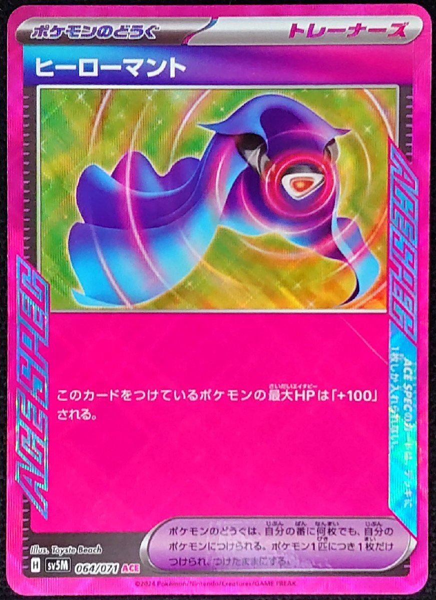 安いポケモンカード エーススペックレアの通販商品を比較 安いポケモンカード エーススペックレアの通販商品を比較