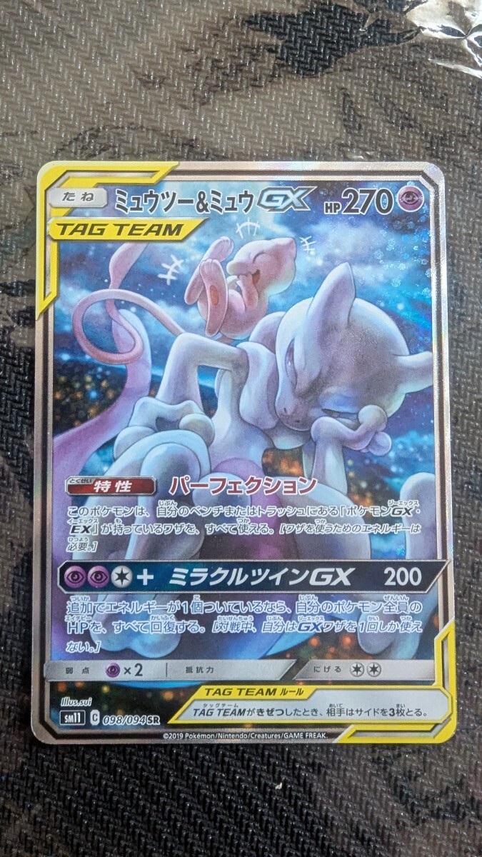 Yahoo!オークション -「ポケモンカード ミュウツー&ミュウ gx Yahoo!オークション -「ポケモンカード ミュウツー&ミュウ gx