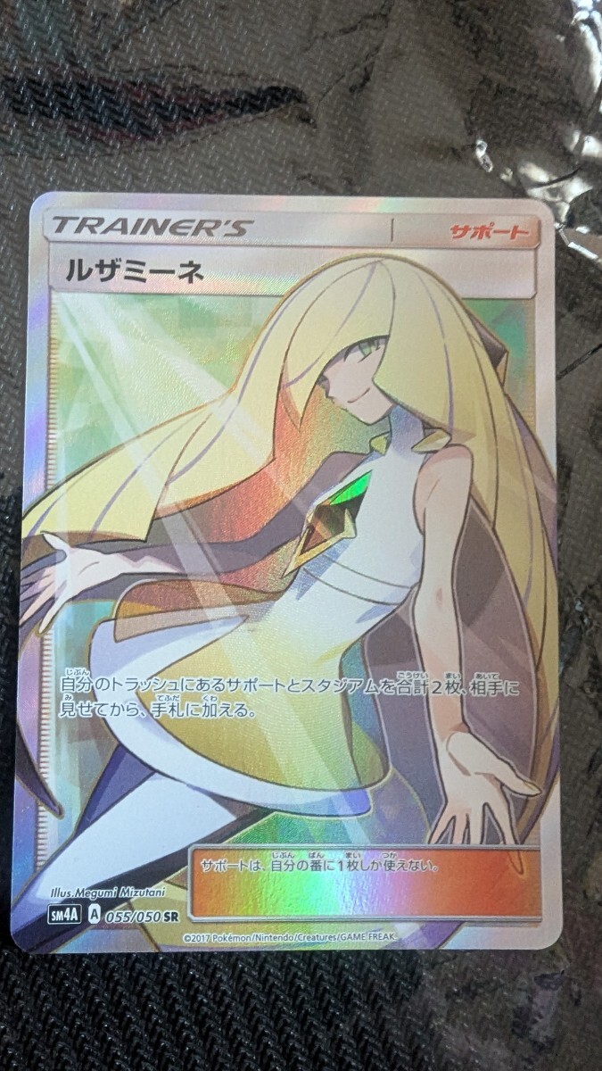 Yahoo!オークション -「ルザミーネ sr ポケモンカード」の落札 Yahoo!オークション -「ルザミーネ sr ポケモンカード」の落札