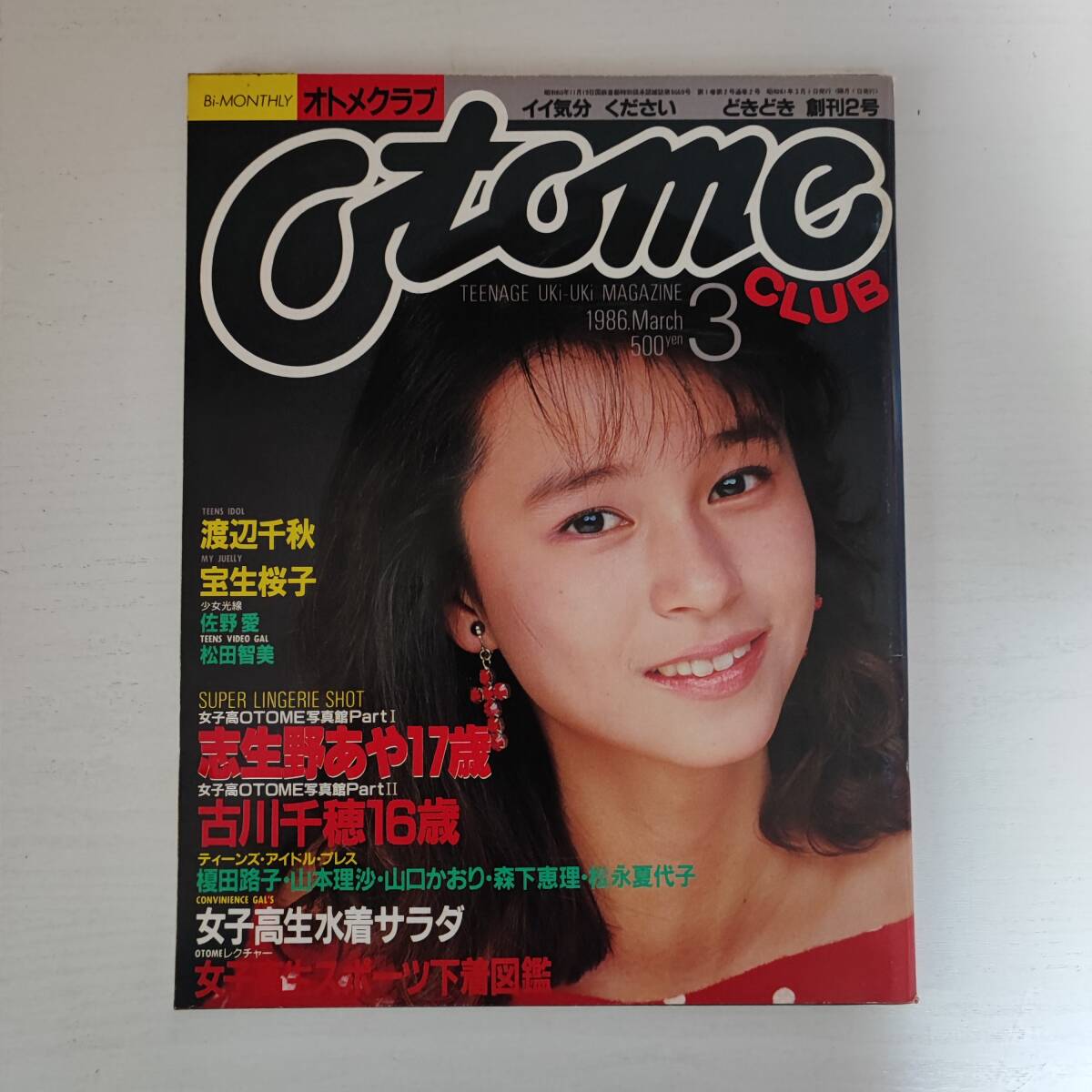 2025年最新】Yahoo!オークション -オトメクラブの中古品・新品 2025年最新】Yahoo!オークション -オトメクラブの中古品・新品