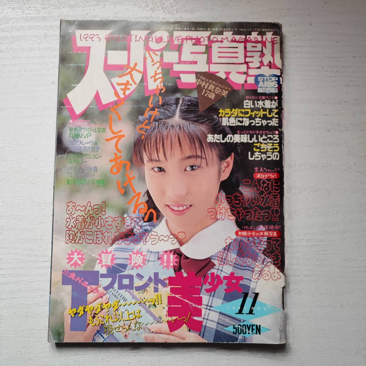 Yahoo!オークション -「スーパー写真塾 1993」(本、雑誌) の落札 Yahoo!オークション -「スーパー写真塾 1993」(本、雑誌) の落札