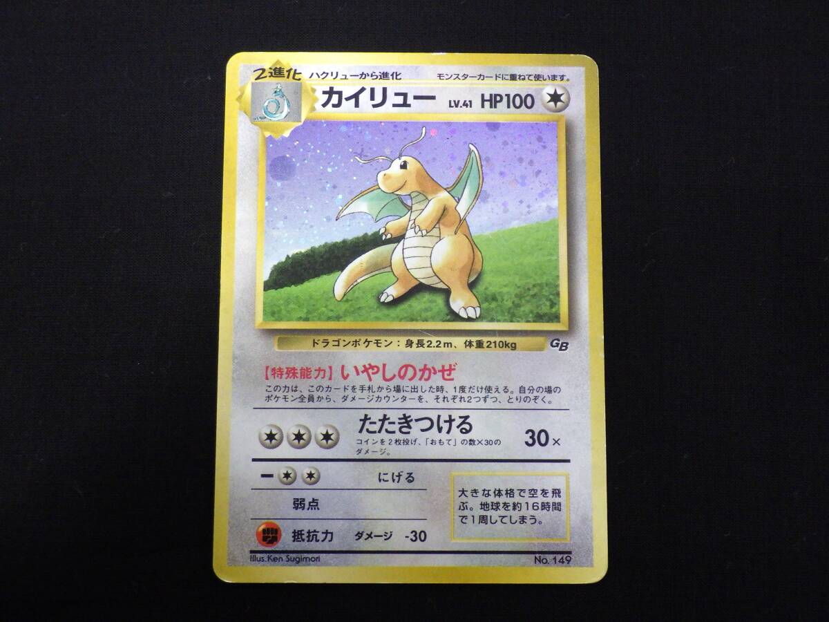 2025年最新】ポケモンカード 旧裏面 カイリューの商品一覧 2025年最新】ポケモンカード 旧裏面 カイリューの商品一覧