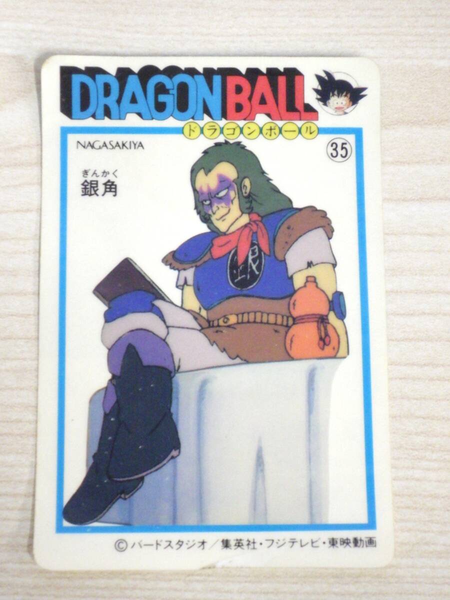 2025年最新】Yahoo!オークション -ドラゴンボール ナガサキヤの 2025年最新】Yahoo!オークション -ドラゴンボール ナガサキヤの