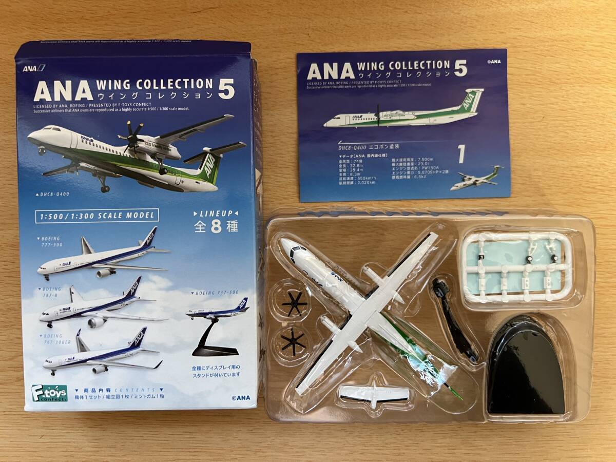 Yahoo!オークション -「ana dhc8」の落札相場・落札価格