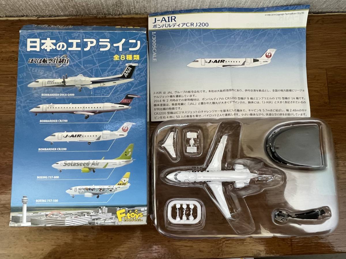 2025年最新】Yahoo!オークション -旅客機 1 200の中古品・新品 2025年最新】Yahoo!オークション -旅客機 1 200の中古品・新品